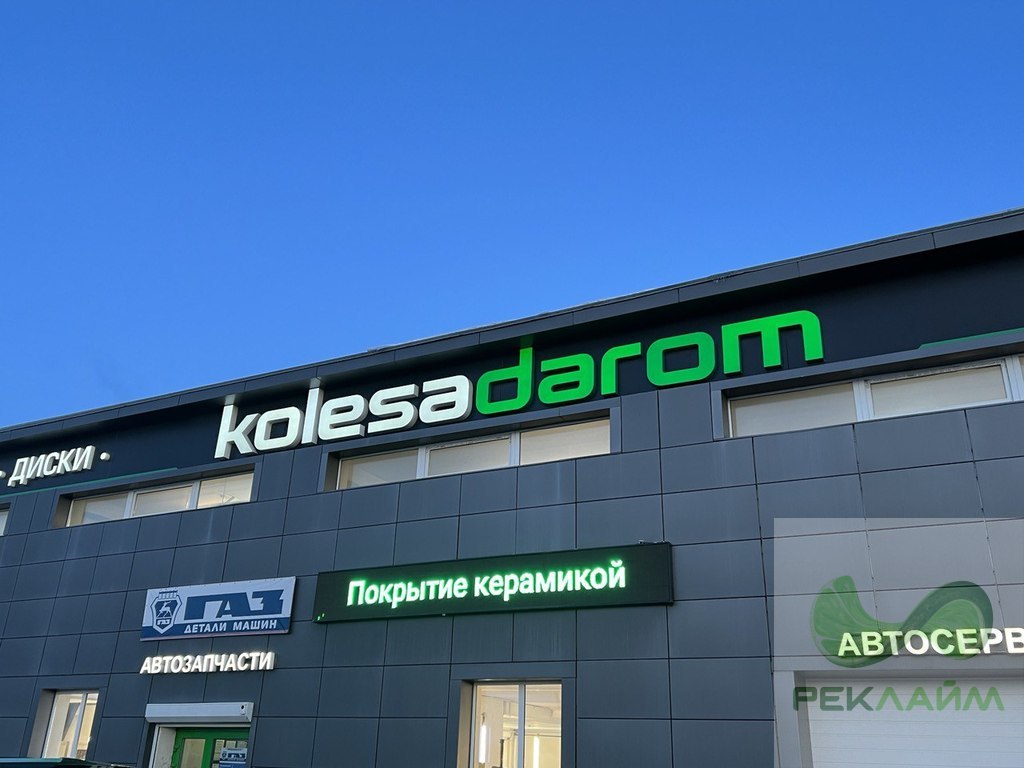 Объёмный световой перед от 65 руб./cм. высоты