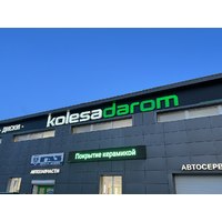 Объёмный световой перед от 65 руб./cм. высоты