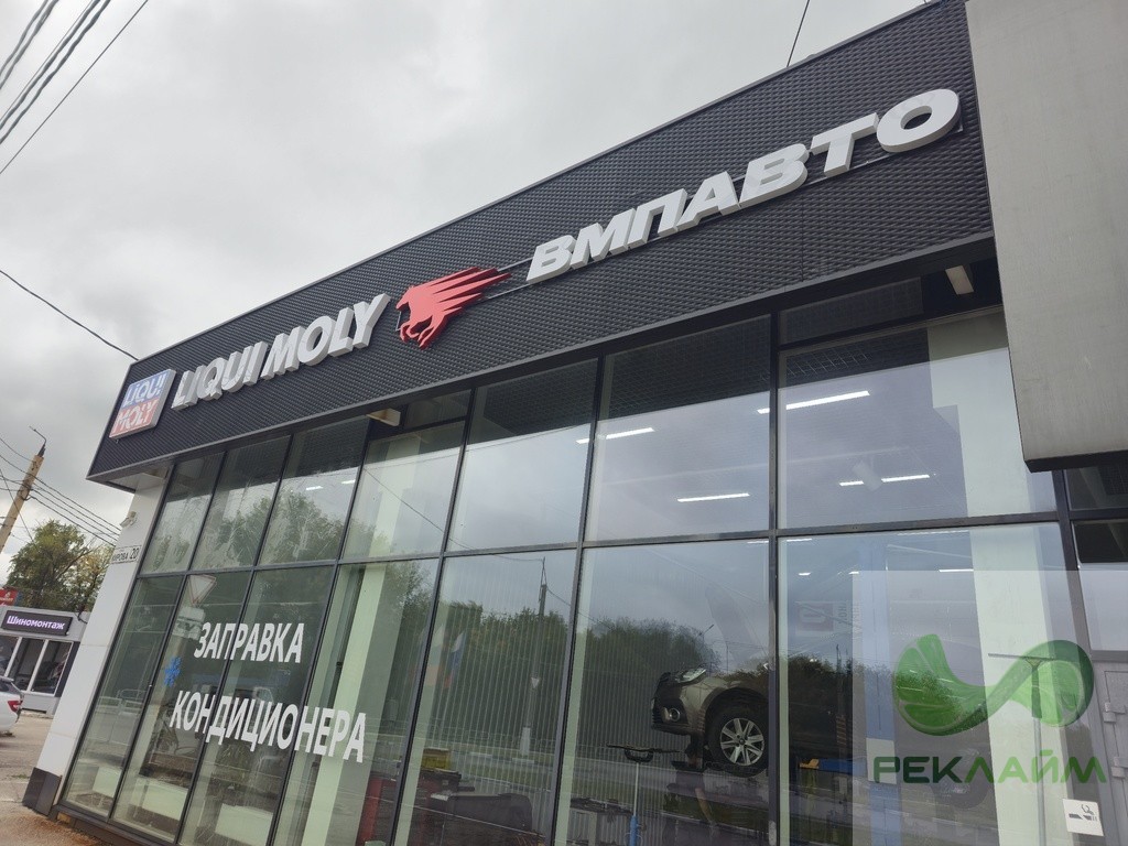 Объемные несветовые от 40 руб./cм. высоты