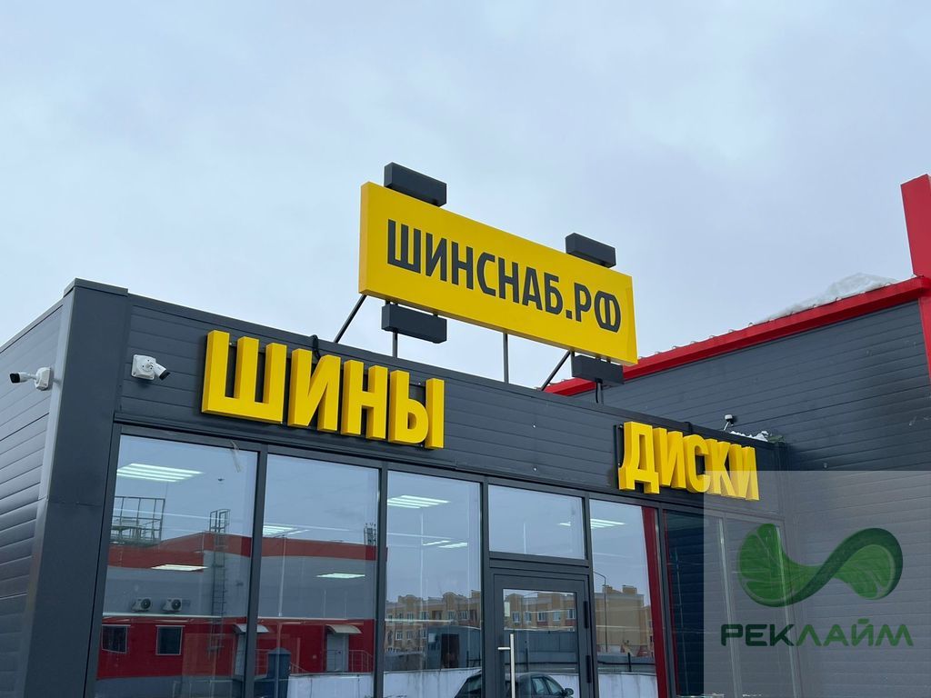 Световые короба