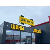 Световые короба