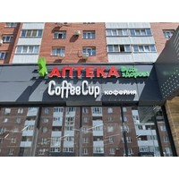 Объемные + Контражур от 80 руб./cм. высоты